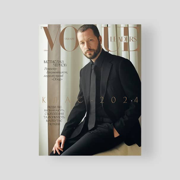 Журнал  &amp;quot;VOGUE UKRAINE EDITION&amp;quot; Leaders 2024
