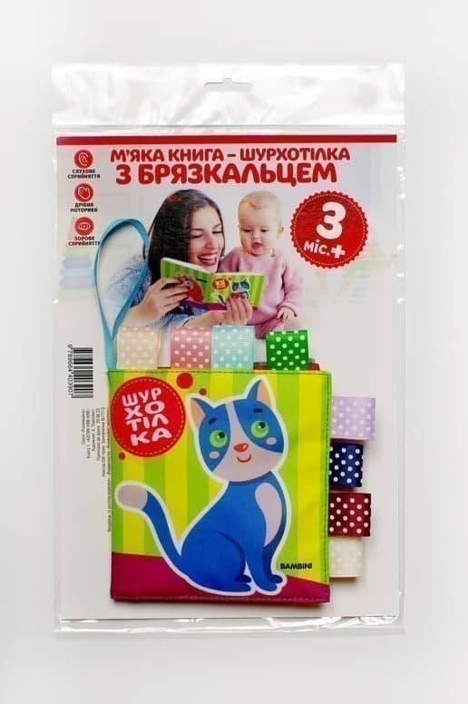 М'яка книжка-шурхотілка з брязкальцем «Котик НЯВ-НЯВ»