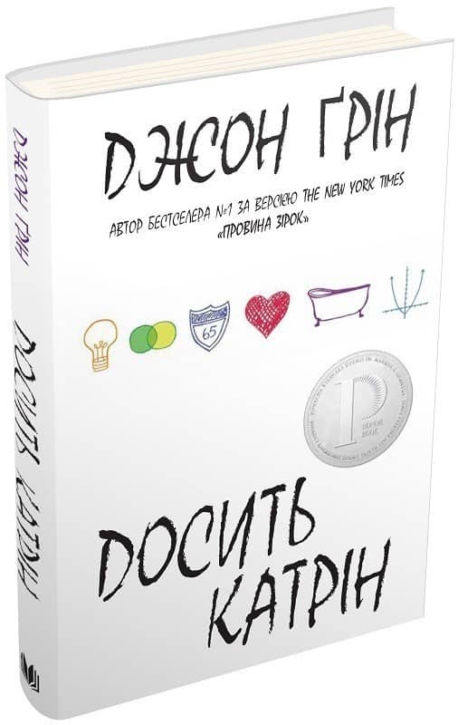 Досить Катрін