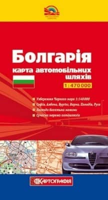 Болгарія. Карта автомобільних шляхів. М-б 1:470 000