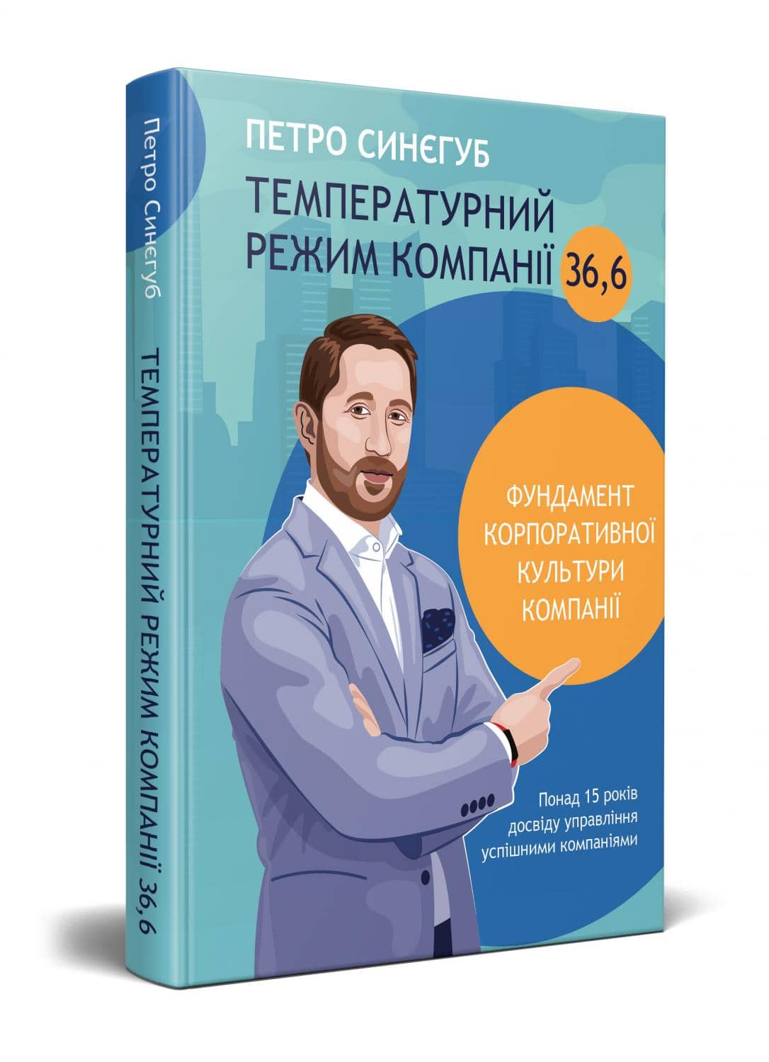 Температурний режим компанії 36,6 з пошкодженням