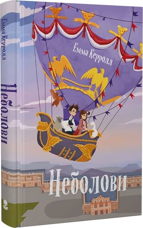 Неболови