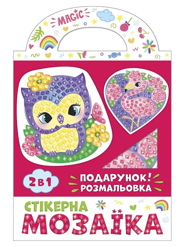 Стікерна мозаїка.Сова та Фламінго
