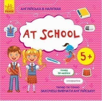At school