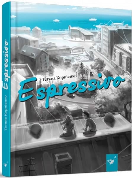 Espressivo з пошкодженням