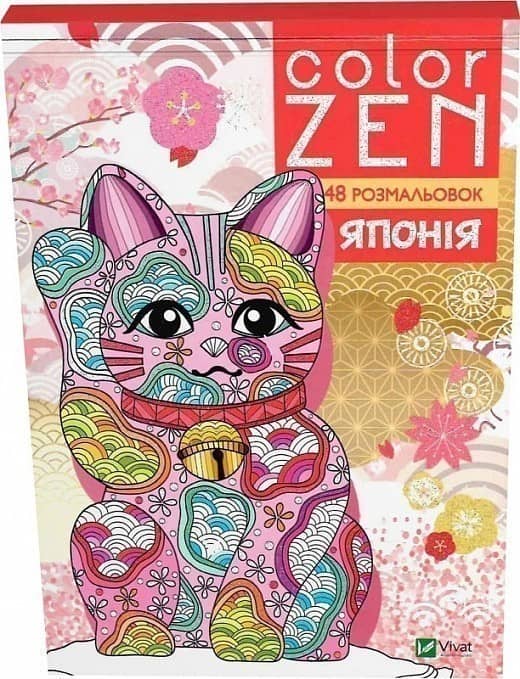 COLOR ZEN. Японія з пошкодженням