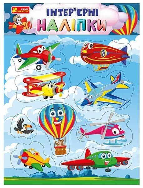 Літаки. Інтер'єрні наліпки