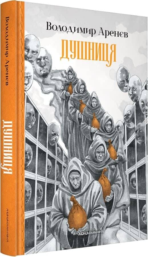 Душниця