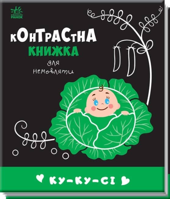 Ку-ку-сі