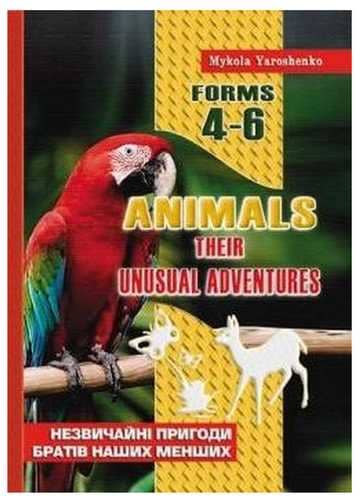 ANIMALS. Посiбник для позакласного читання з англ. 4-6 кл