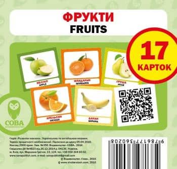 Посібник &amp;quot;Фрукти набір&amp;quot;