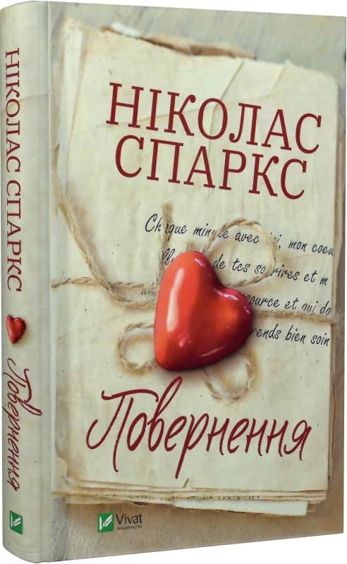 Повернення з пошкодженням