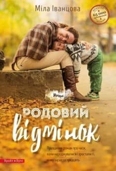 Родовий відмінок з пошкодженням
