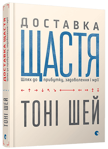 Доставка щастя з пошкодженням