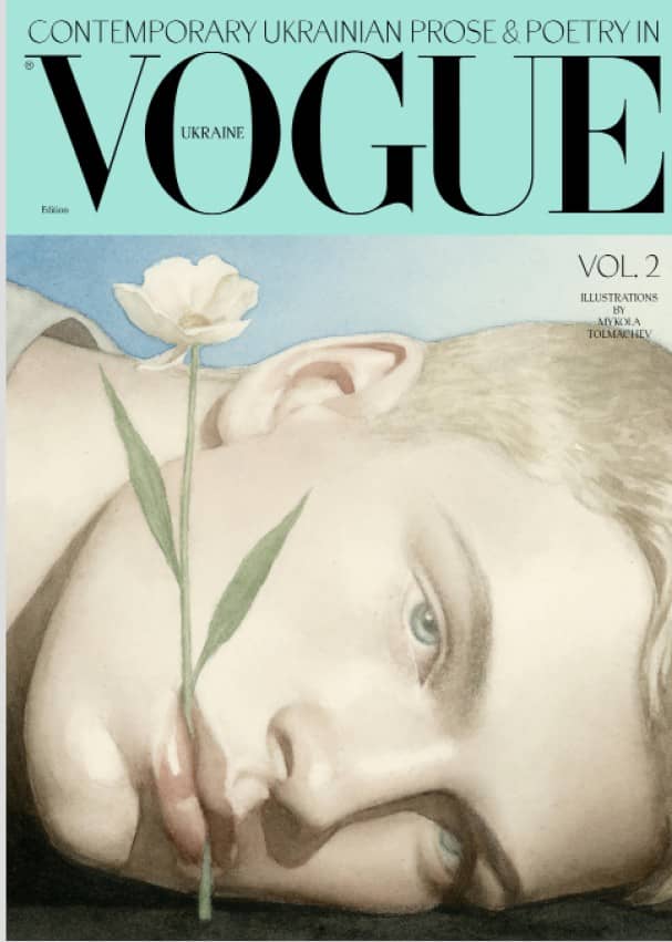Contemporary Ukrainian prose &amp; poetry in Vogue Ukraine / Сучасна українська проза та поезія. Том 2