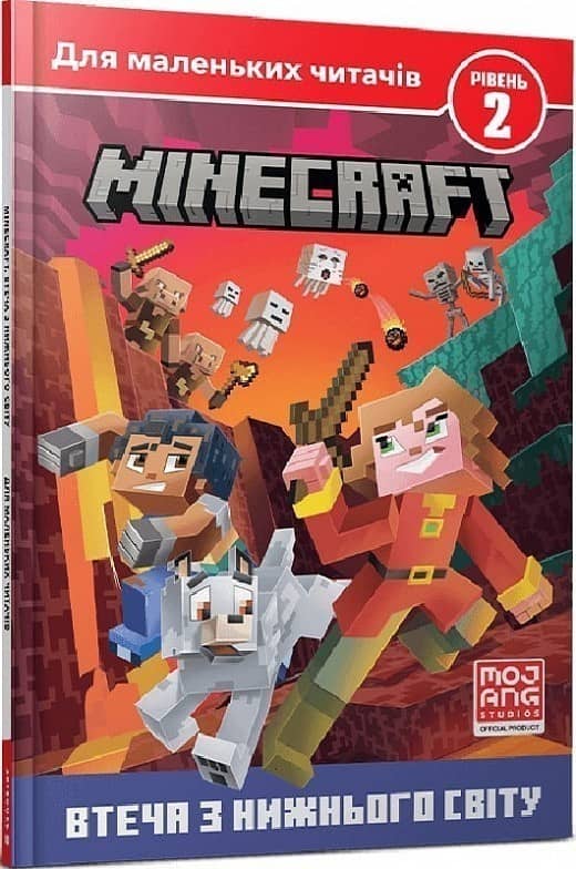 MINECRAFT. Втеча з Нижнього світу. Рівень 2