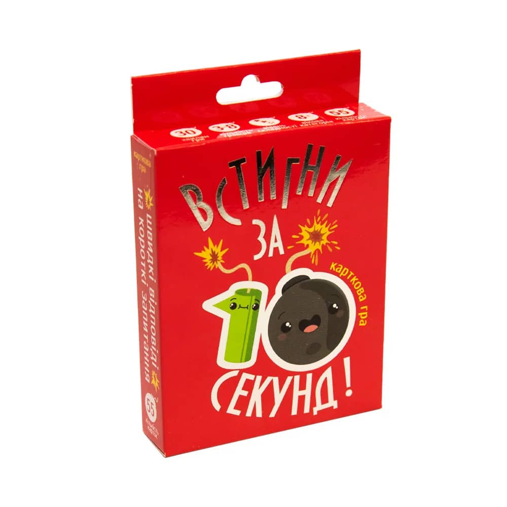 Настільна гра (укр) &amp;quot;Встигни за 10 секунд&amp;quot;