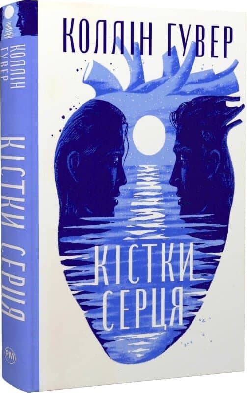 Кістки серця