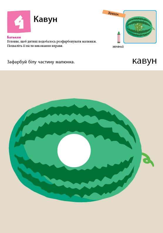 Нумо ще малювати!