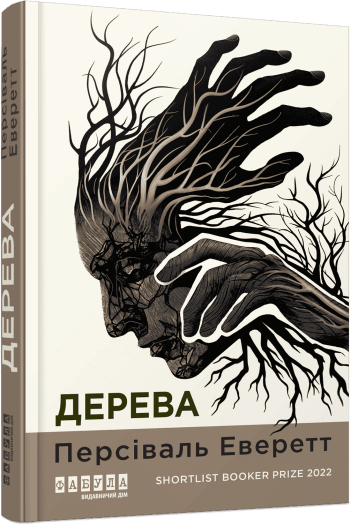 Дерева