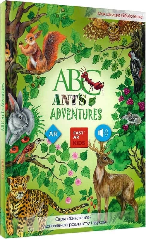 ABC. Ant's adventures. 4D посібник з доповненою реальністю і звуком