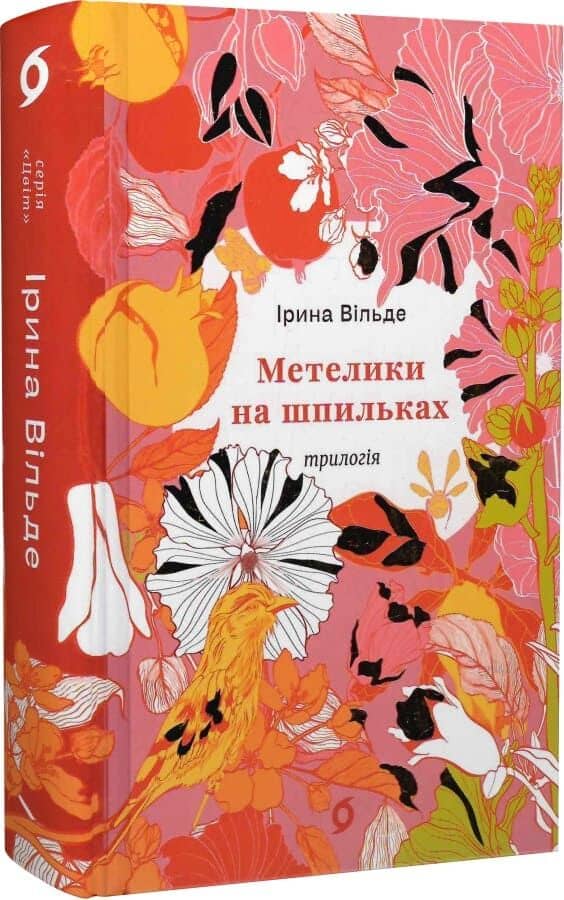 Метелики на шпильках. Б'є восьма. Повнолітні діти
