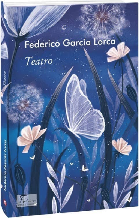 Teatro (Театр) з пошкодженням