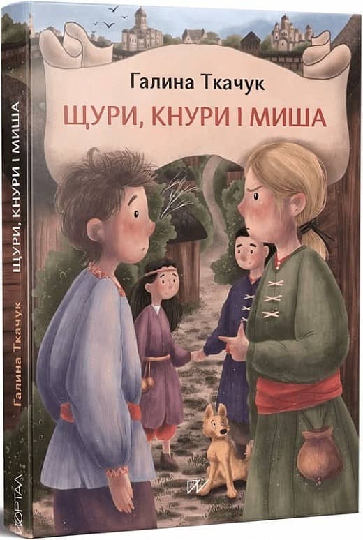 Щури, кнури і миша