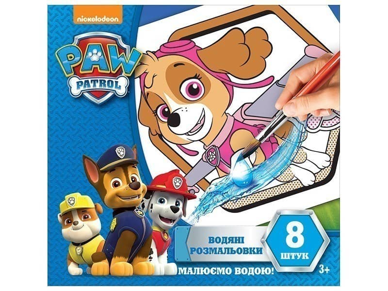 Водяні розмальовки.Скай.Щенячий патруль