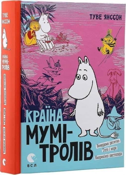Країна Мумі-тролів. Книга 3 з пошкодженням