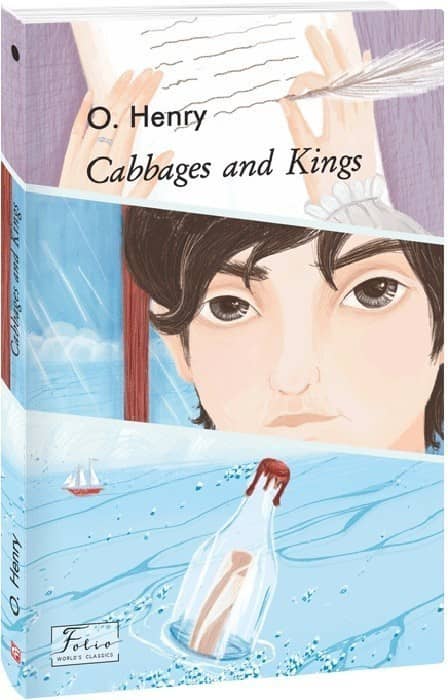 Cabbages and Kings (Folio World's Classics) з пошкодженням