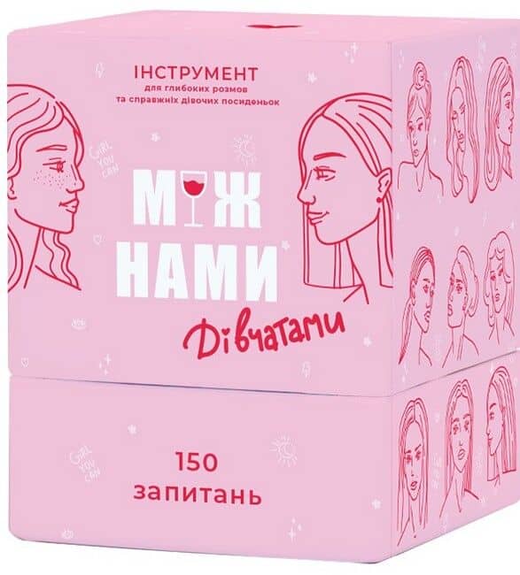 Настільна гра &amp;quot;Між нами дівчатами&amp;quot;