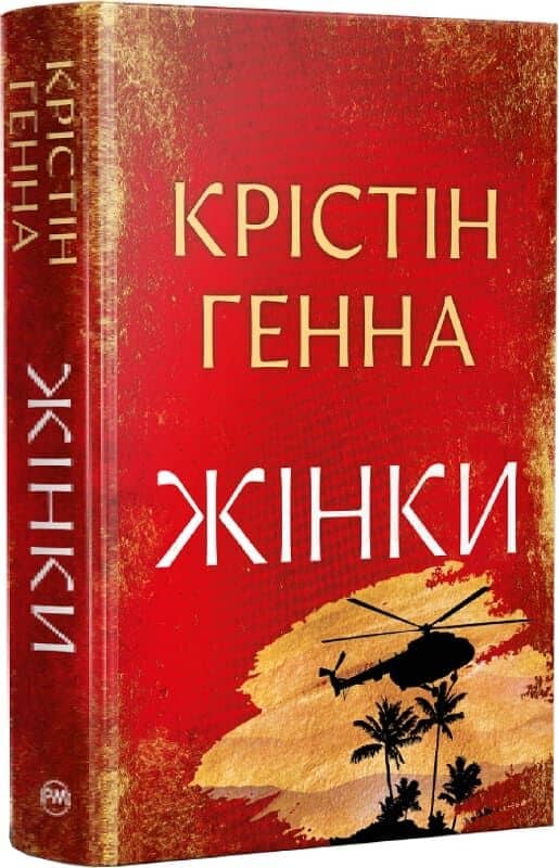 Жінки