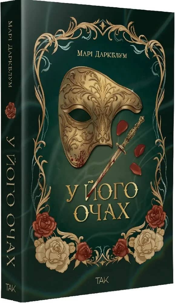 У його очах