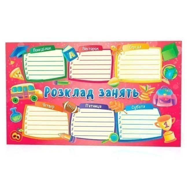 Закладка. Розклад занять рожевий