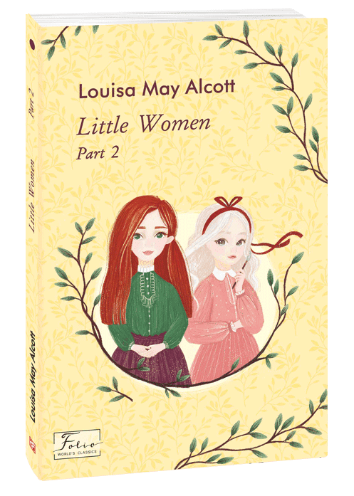 Little Women. Part 2 (Folio World’s Classics) з пошкодженням