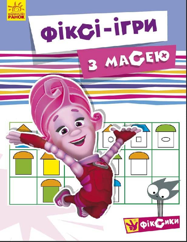 із Масею