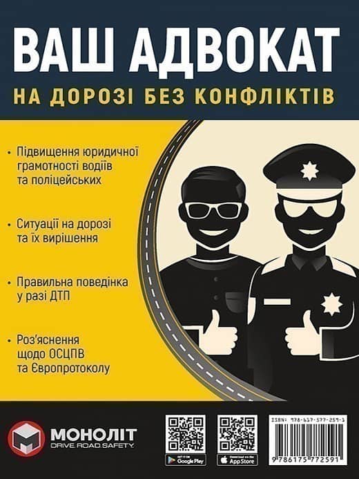 Ваш адвокат з пошкодженням
