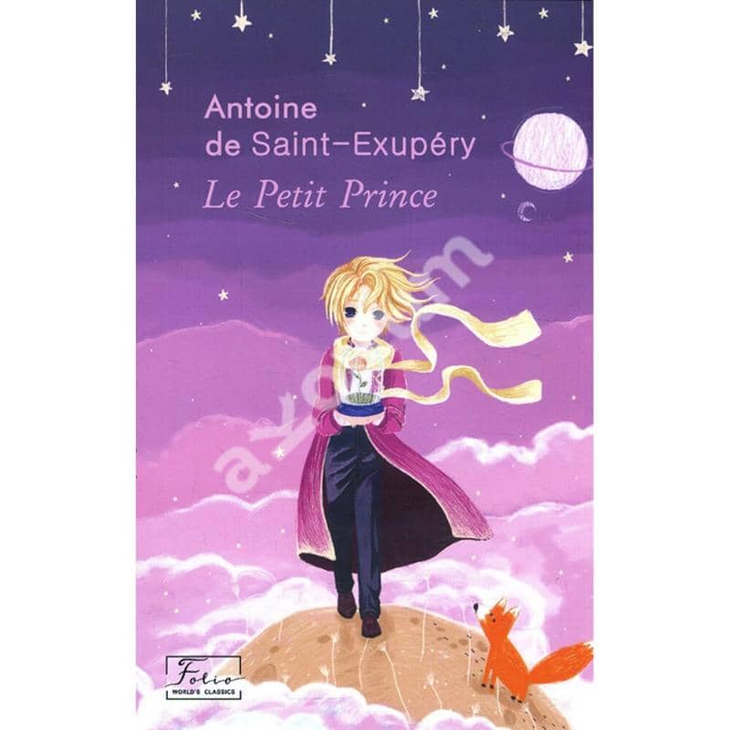 Le Petit Prince з пошкодженням