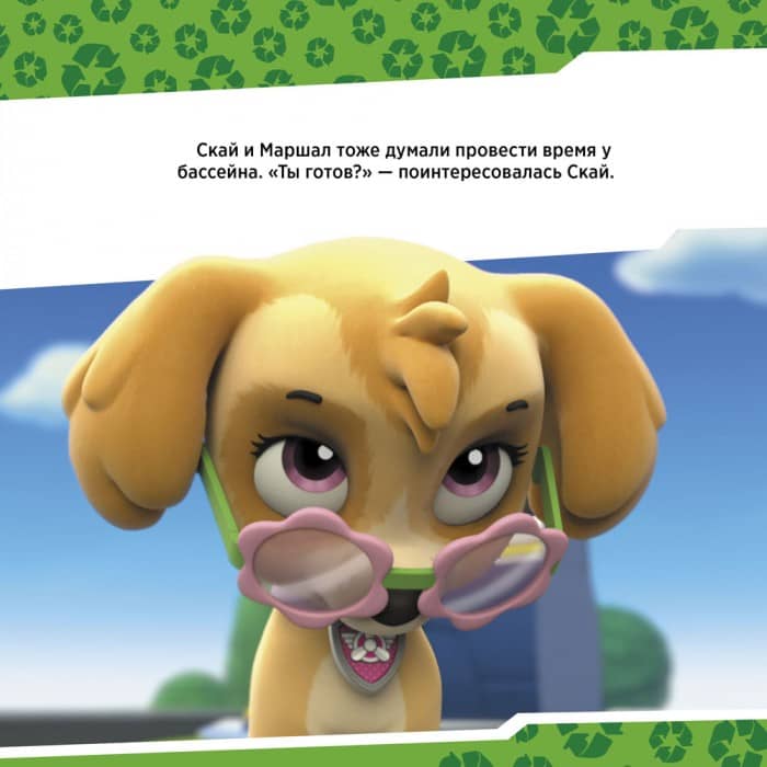 Щенки спасают бассейн