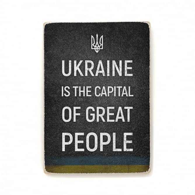Постер &amp;quot;Ukraine is the capital of great people&amp;quot;
