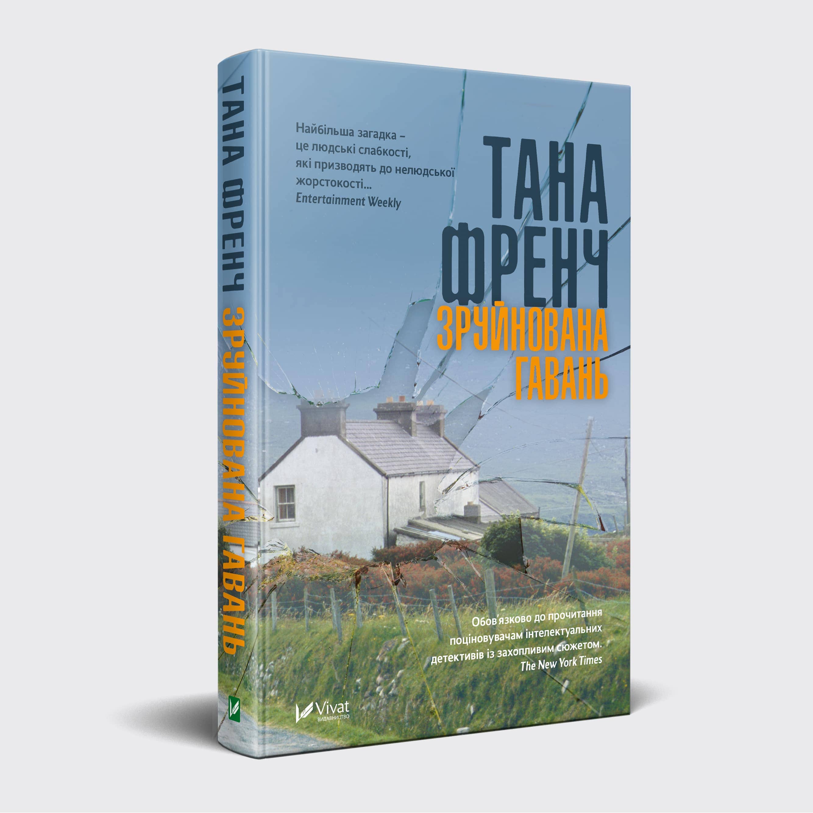 Зруйнована гавань з пошкодженням