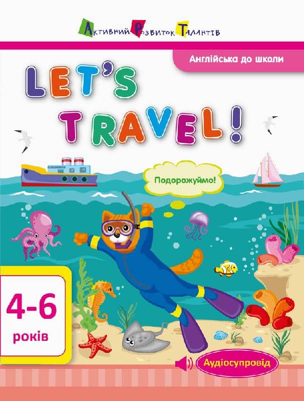 Let's travel!
