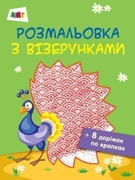 Павич