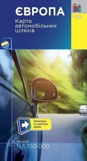 Європа. Карта автошляхів 1:3 750 000 складка