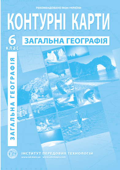 КК Географія 6 кл (ИПТ)