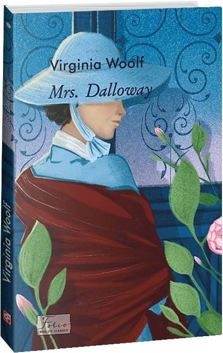 Mrs. Dalloway (Місіс Делловей) з пошкодженням