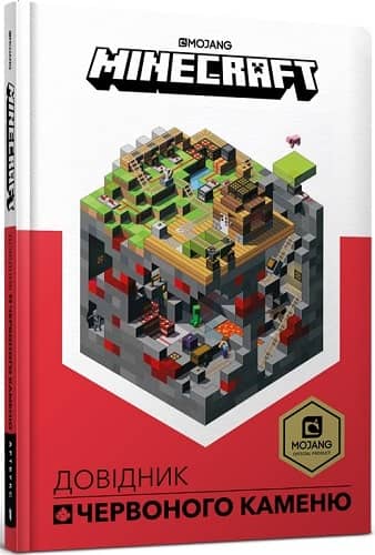 MINECRAFT Довідник Червоного каменю