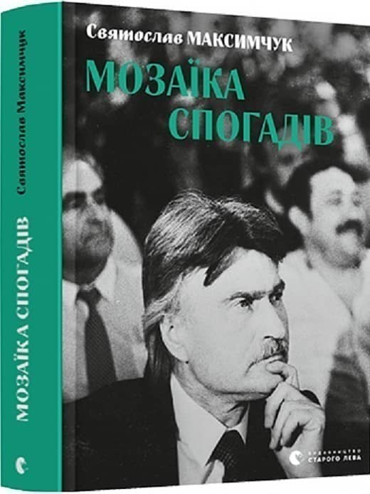 Мозаїка спогадів з пошкодженням