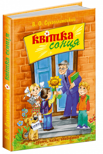 Квітка сонця (мінімальний брак)